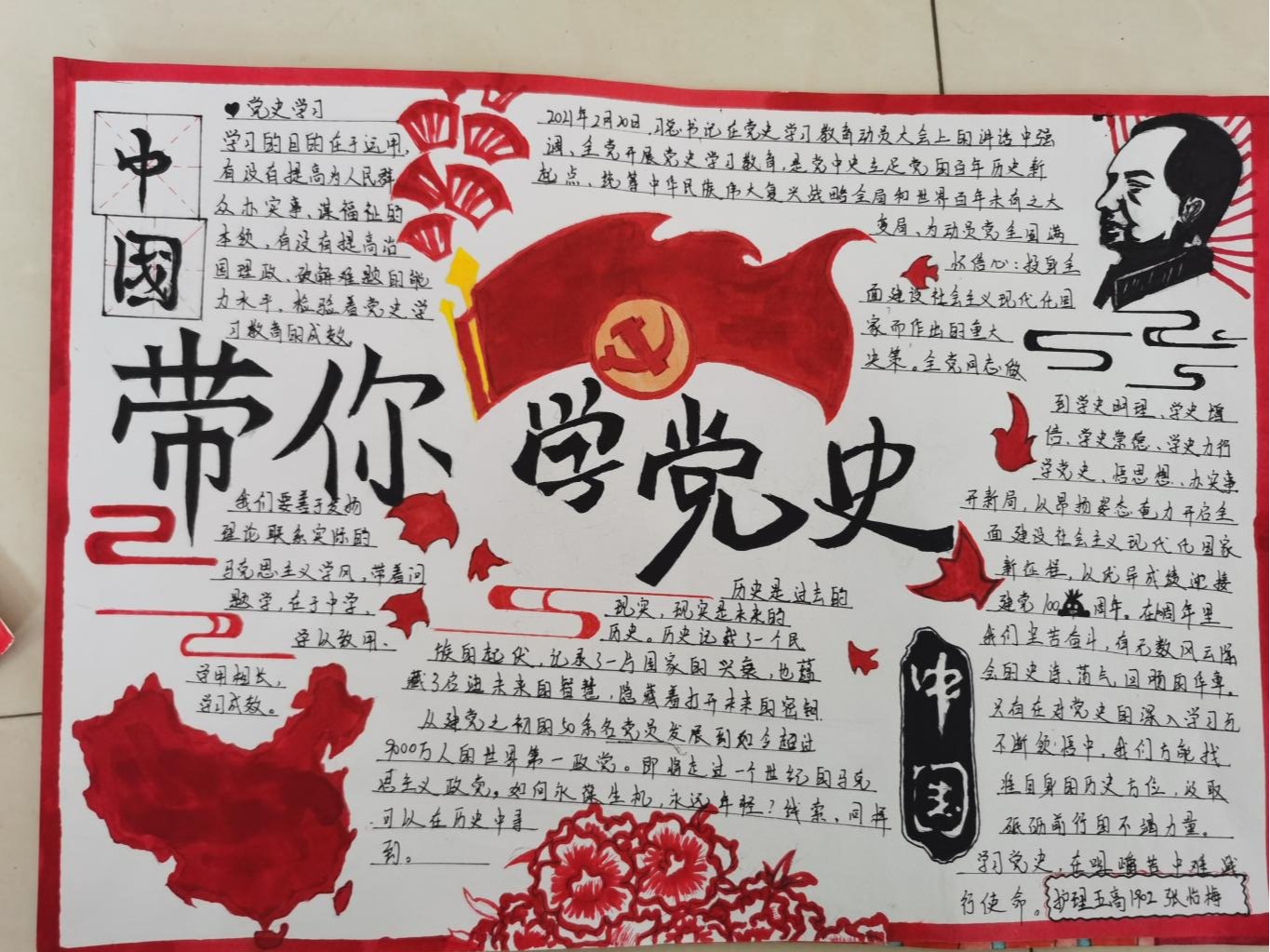 护理学院举办"带你学习党史"手抄报作品展