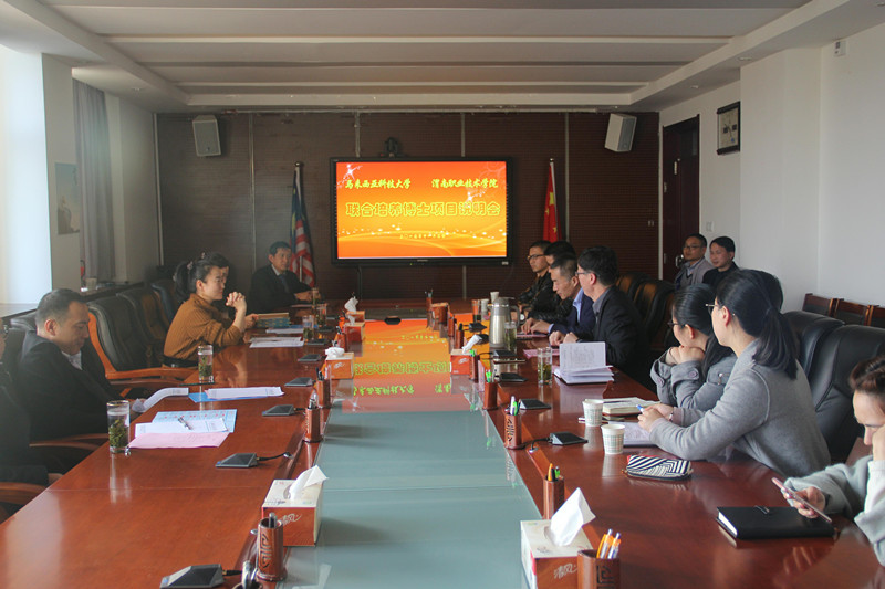 马来西亚科技大学副校长罗志刚博士一行来我校