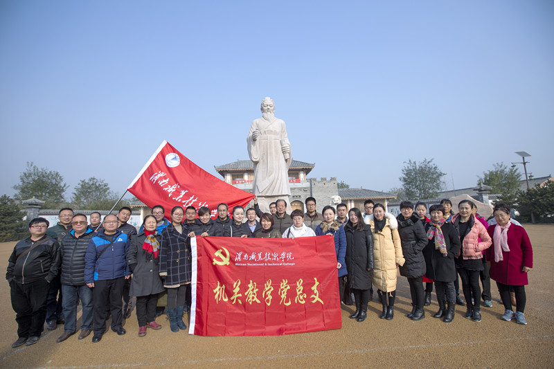 我校机关教学党总支党员和辅导员班主任代表赴