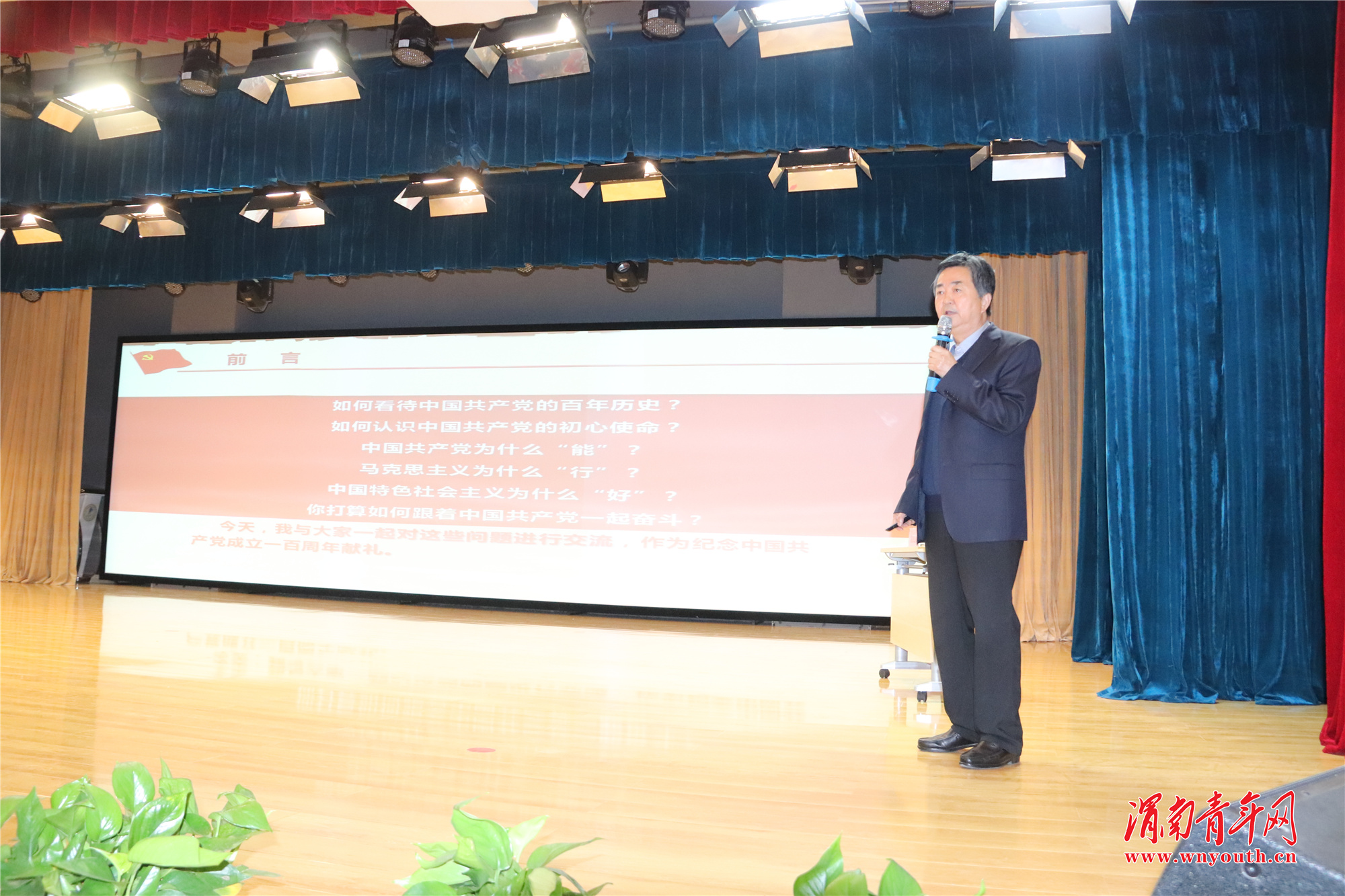 渭南职业技术学院马克思主义学院成立