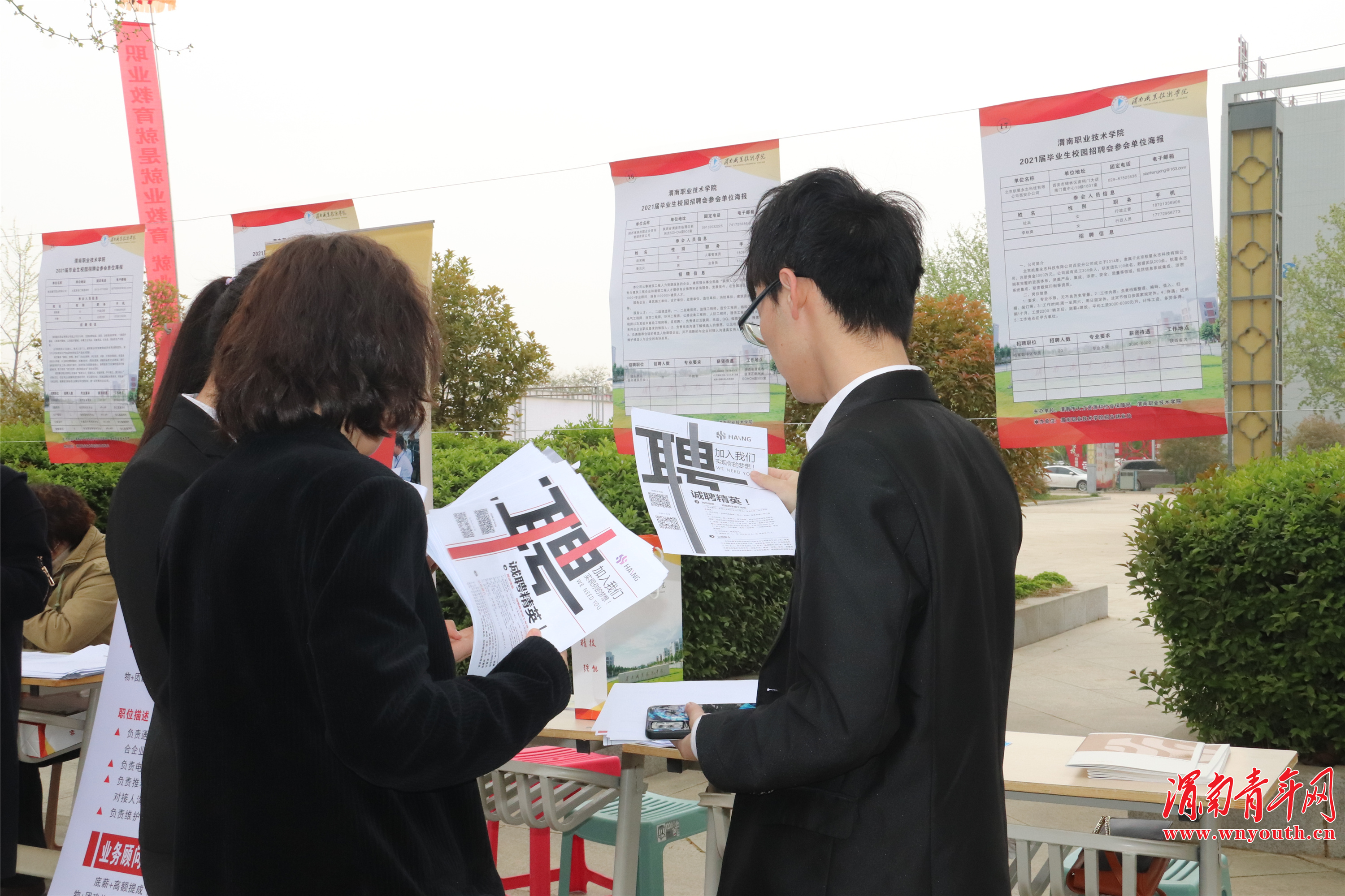 渭南职业技术学院举办2021届毕业生校园招聘会