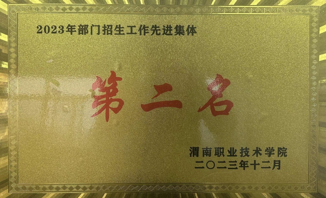 招生工作1-6 招生工作1-6