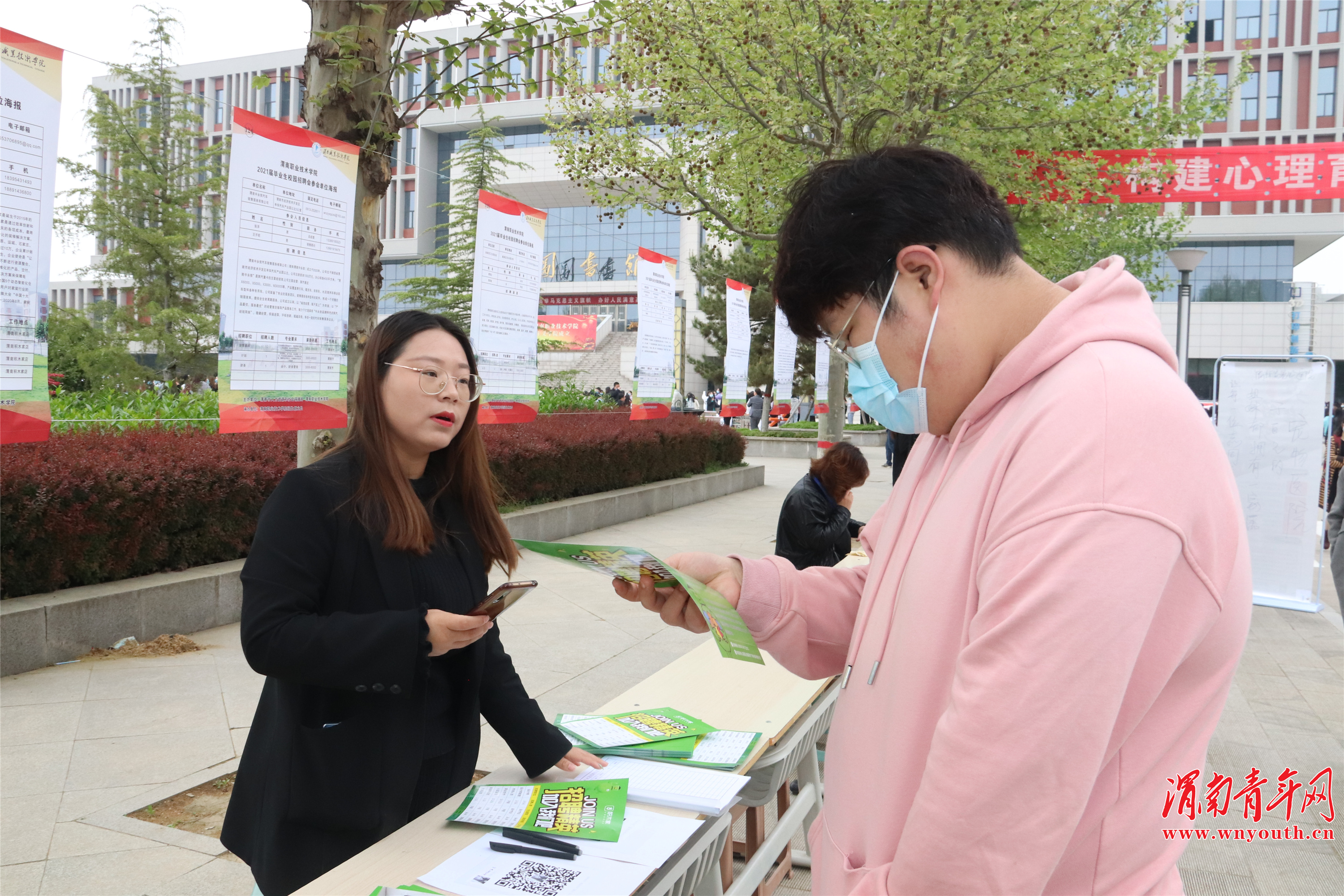 渭南职业技术学院举办2021届毕业生校园招聘会