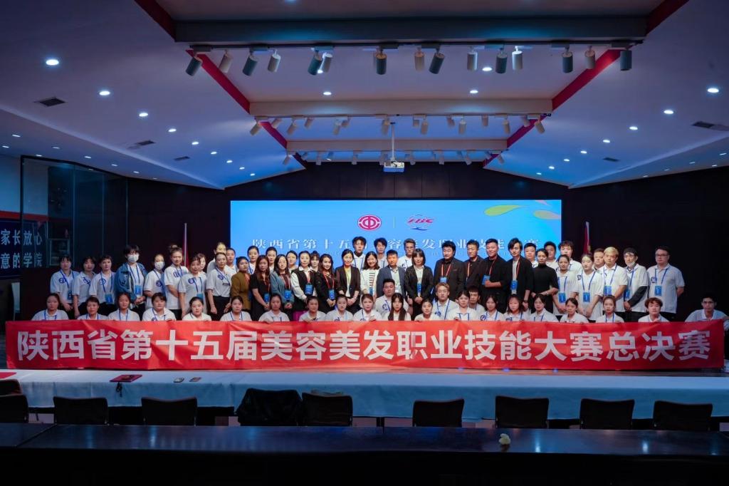我校学子在陕西省第十五届美容美发技能大赛总决赛喜获佳绩