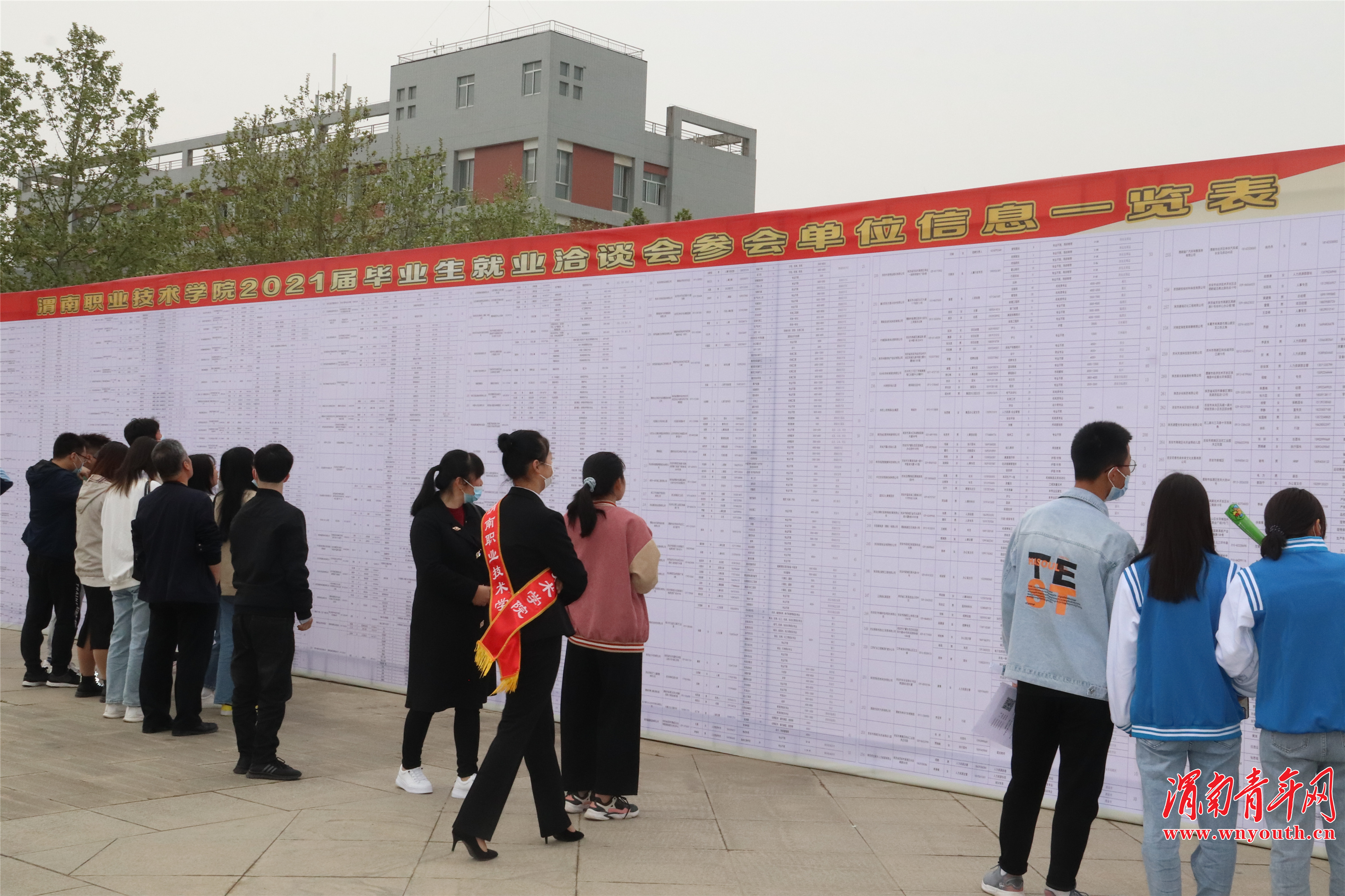 渭南职业技术学院举办2021届毕业生校园招聘会