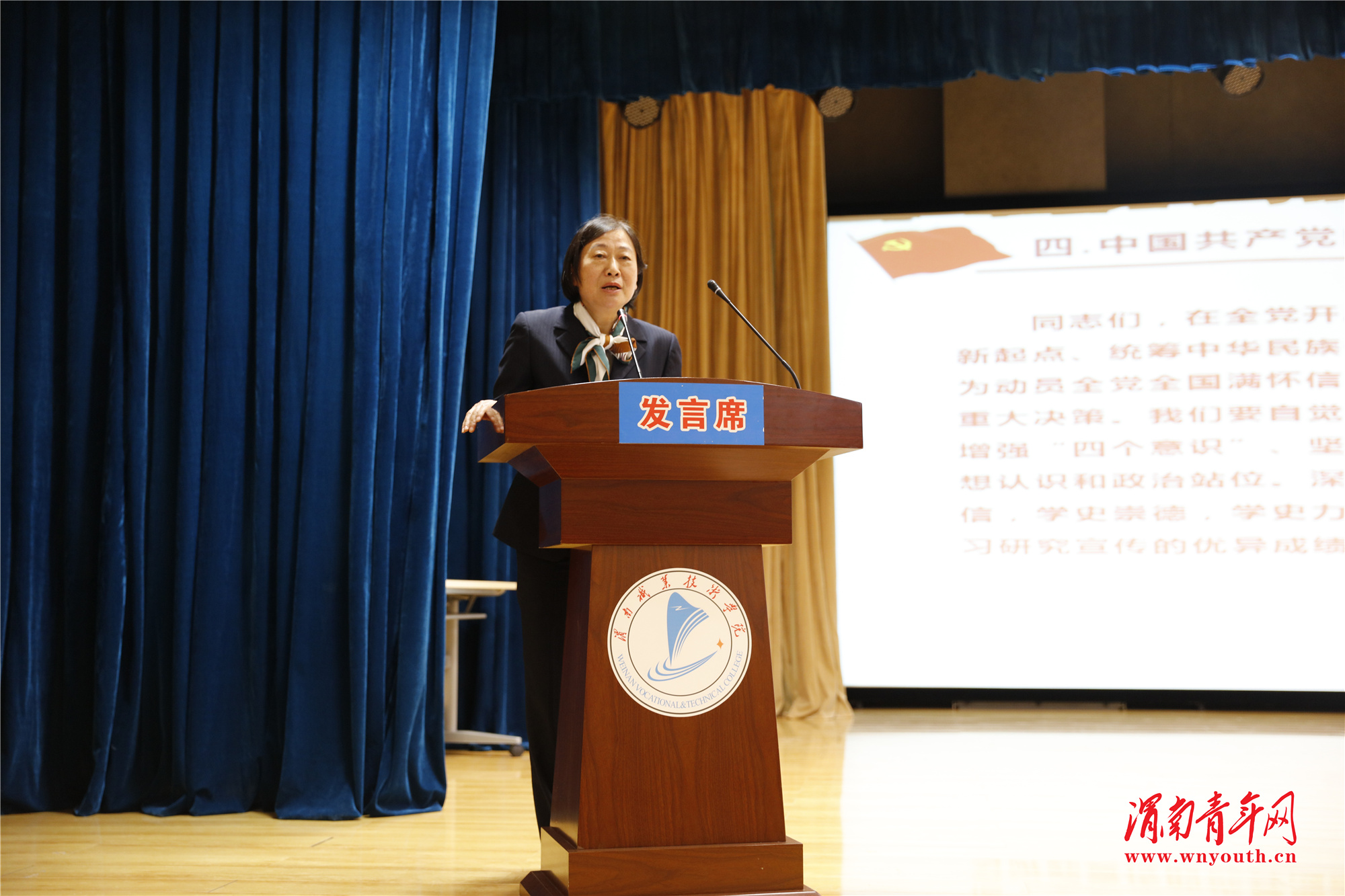 渭南职业技术学院马克思主义学院成立