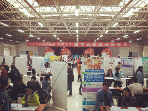 我校成功举办2017届毕业生就业洽谈会