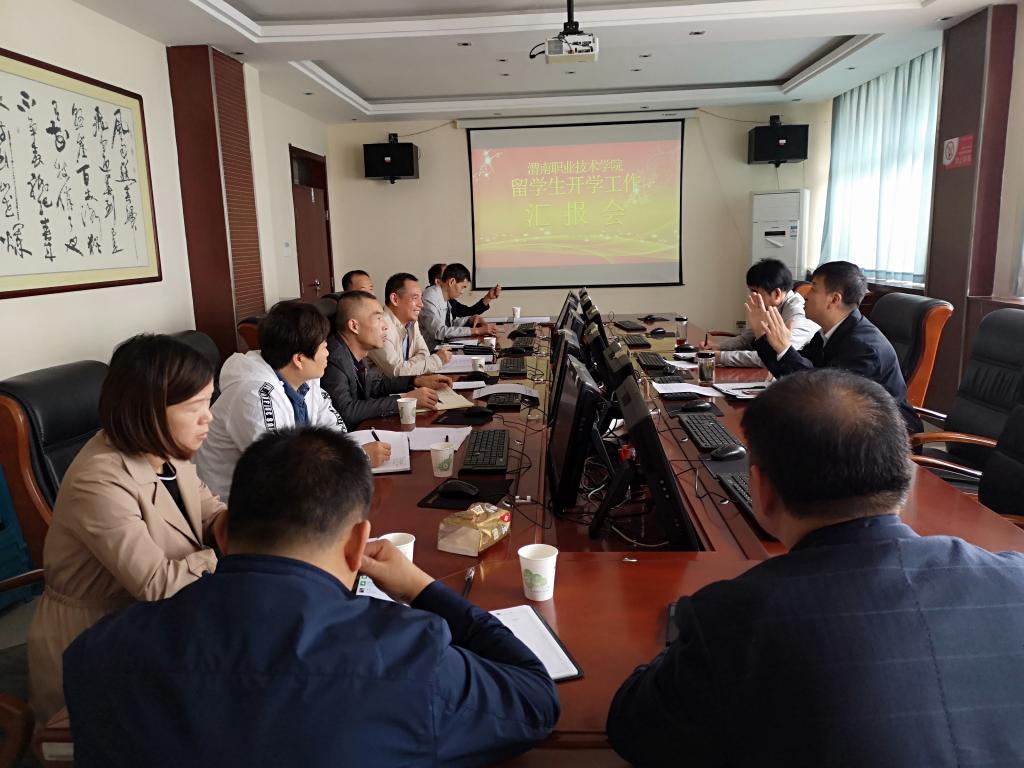 汇报会现场