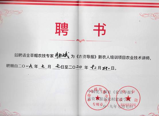 新农人讲师.png