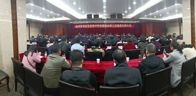 省农技协会代表大会.jpg
